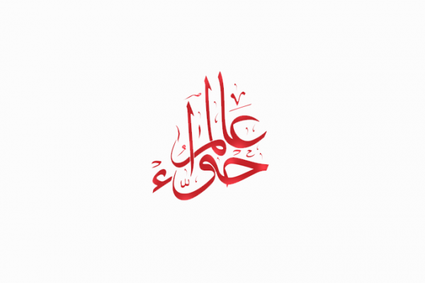 عالم حواء