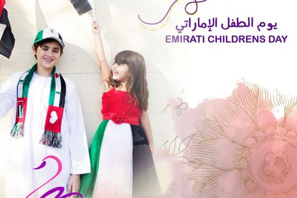 Happy Emirati Children's Day