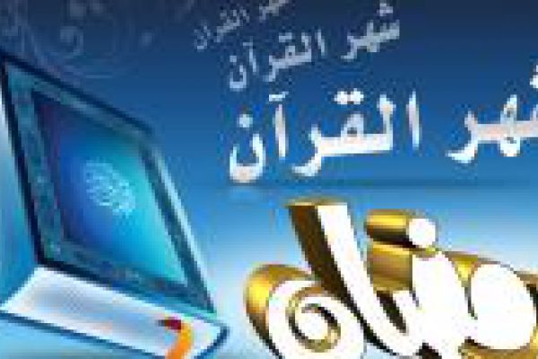 مفهوم شهر رمضان