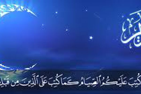 رمضان شهر الفضائل والنعم